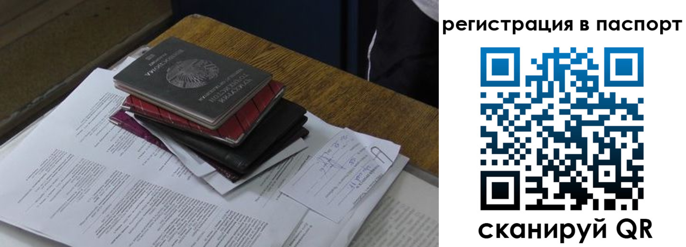 временная регистрация надежно в Кашире