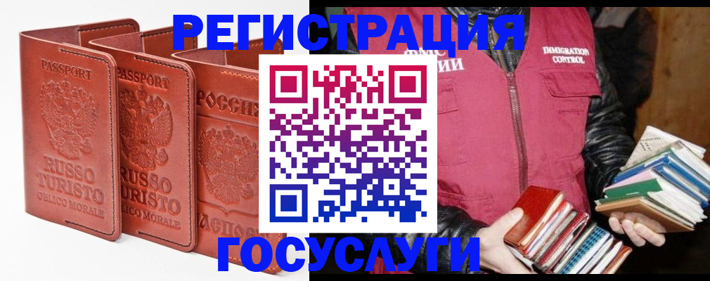 временная регистрация в Кашире