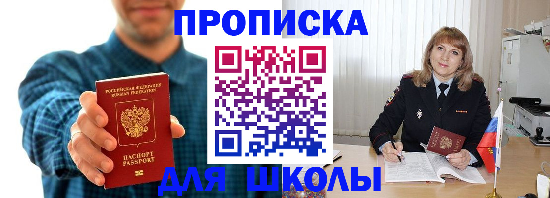 купить прописку в Кашире