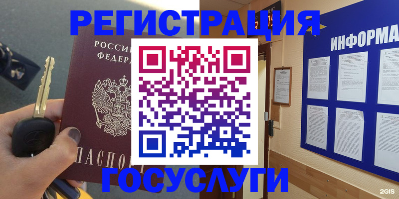 купить прописку в Кашире