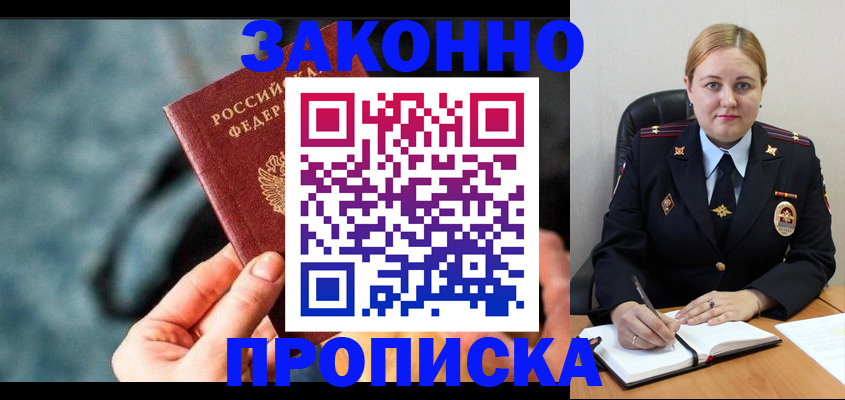 временная регистрация недорого в Кашире