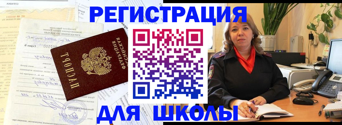 прописка законно в Кашире